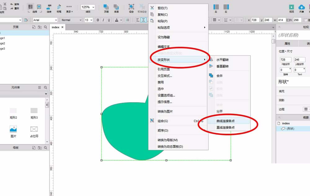 Axure中使用钢笔工具绘制图形具体操作步骤