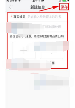 麦乐购APP如何进行身份认证 具体操作流程