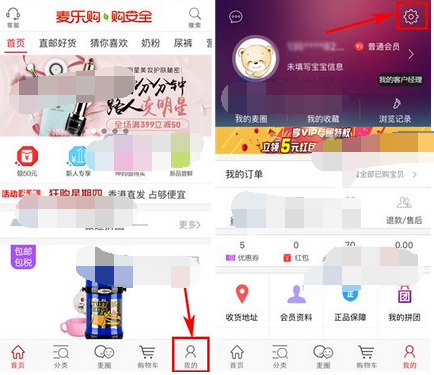 麦乐购APP如何进行身份认证 具体操作流程