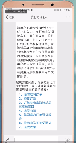 别样app中怎么退款 具体步骤介绍