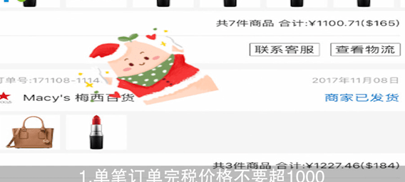 别样app被税了怎么办？详细解决步骤