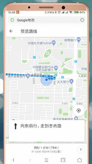 谷歌地图中如何导航 具体步骤介绍
