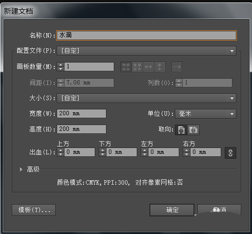 ai制作出扁平化水滴矢量图具体操作流程