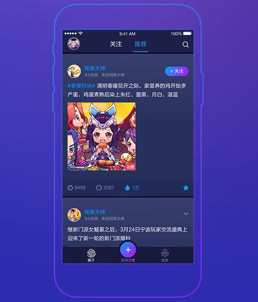 网易大神APP绑定决战平安京游戏操作流程