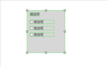 使用Axure RP 8为网页添加所选列表框具体流程介绍