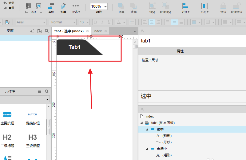 使用axure8为网页制作出Tabpage页效果具体操作流程