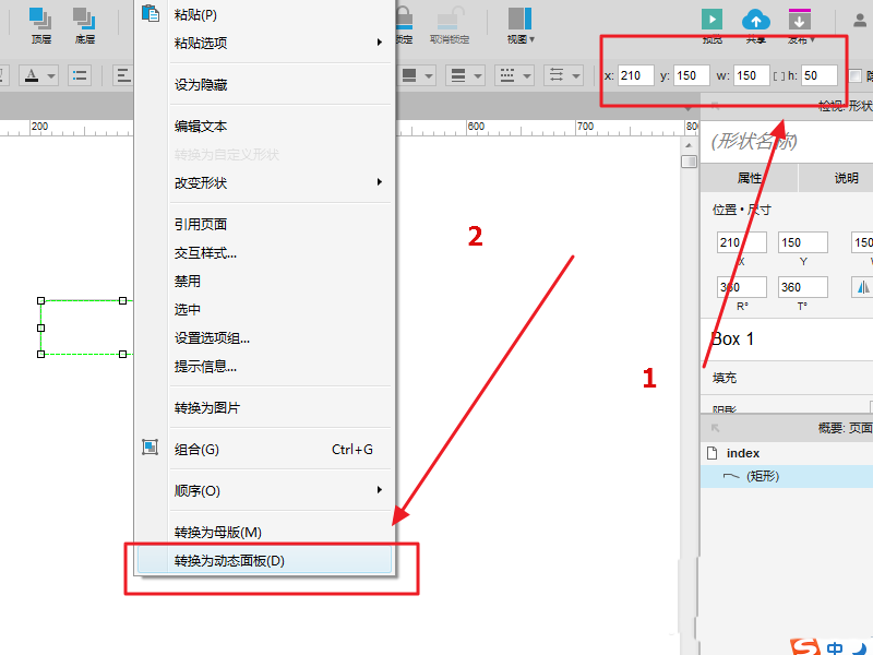 使用axure8为网页制作出Tabpage页效果具体操作流程