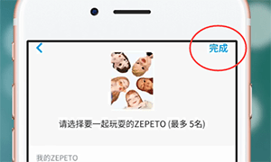 ZEPETO中如何合影 具体流程讲述