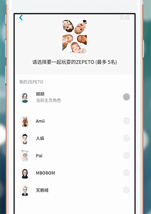 ZEPETO中如何合影 具体流程讲述