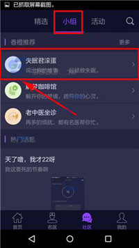 香橙app怎么发布话题 具体方法介绍