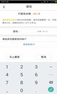 手呗app中如何提现 具体流程介绍