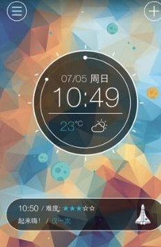 火箭闹钟APP具体使用步骤介绍