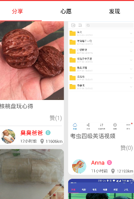 有肉app如何使用？详细特色介绍