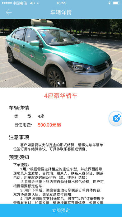 绍汽出行app具体功能介绍