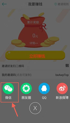 借点钱app中如何赚钱 详细操作步骤