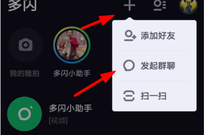 多闪app中怎么发红包 具体流程介绍