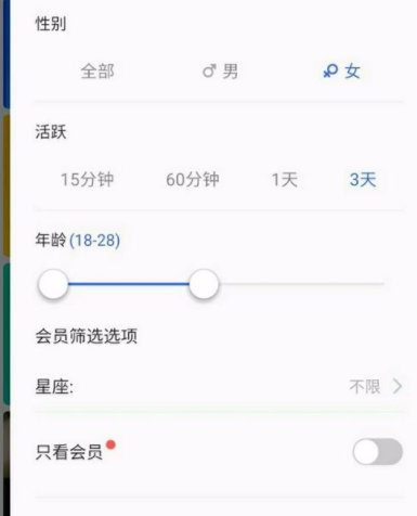 在陌陌中怎么筛选附近人 图文步骤讲解