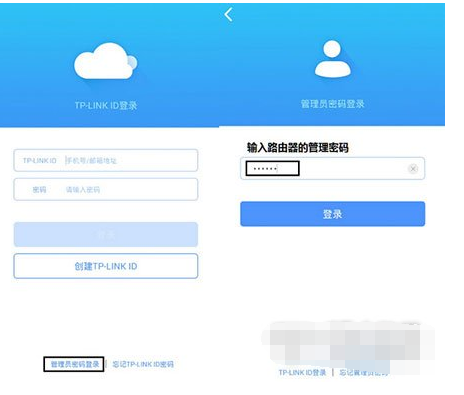 TPlink APP的简单使用过程介绍