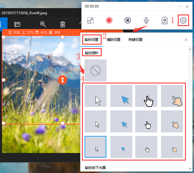 万彩录屏大师自定义录制时鼠标形状介绍