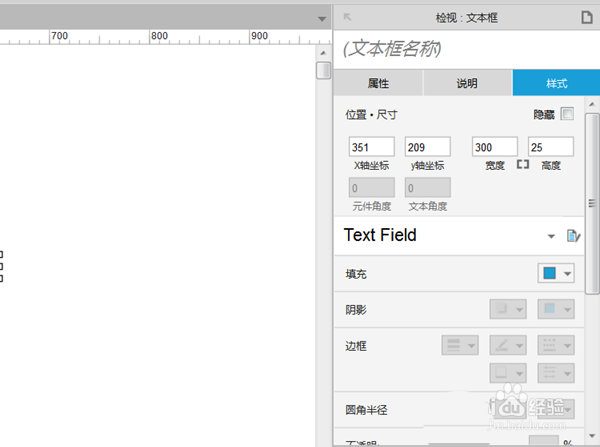 axure设计密码输入框原型详细操作方法