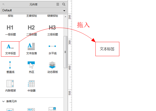 axure设计密码输入框原型详细操作方法