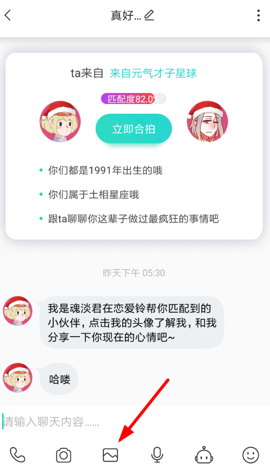 soul如何设置阅后即焚 详细操作方法