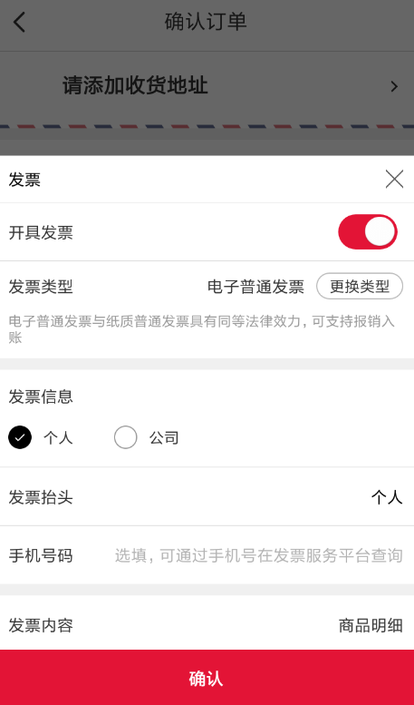 网易考拉开具发票流程是什么？网易考拉开具发票教程解答！