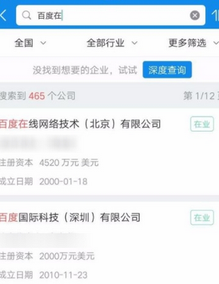 企查查App查看企业投资关系的操作流程介绍