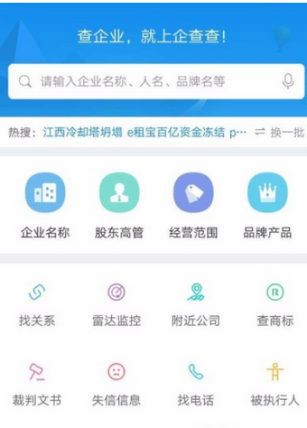 企查查App查看企业投资关系的操作流程介绍