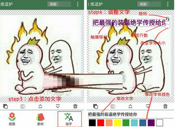 逗萁app中使用DIY文字功能详细操作方法