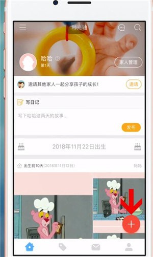 时光小屋APP中如何上传图片 具体操作方法