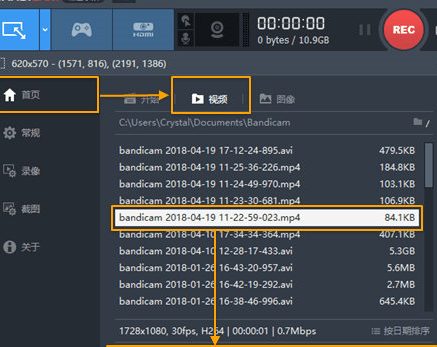 Bandicam如何录制矩形窗口 具体操作步骤