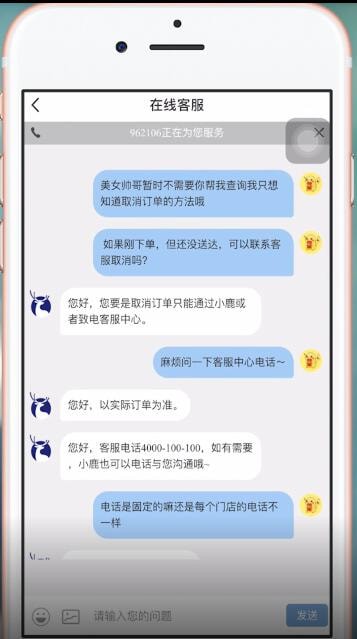 瑞幸咖啡app中将订单取消具体操作方法