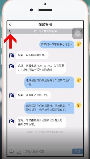 瑞幸咖啡app中将订单取消具体操作方法