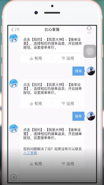 比心APP中怎么赚钱 具体方法介绍