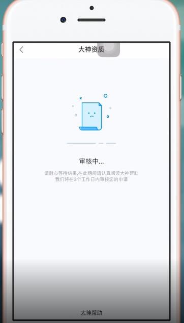 比心APP中怎么赚钱 具体方法介绍