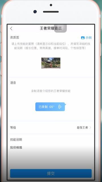 比心APP中怎么赚钱 具体方法介绍