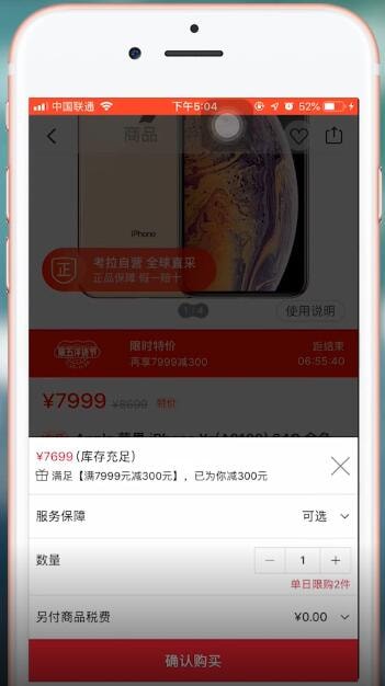 网易考拉app中分期付款具体操作方法