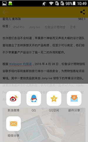 在科技美学APP中分享科技评测操作过程