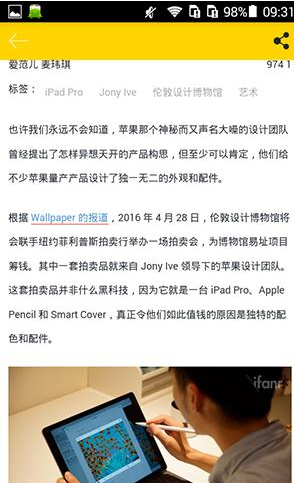 在科技美学APP中分享科技评测操作过程