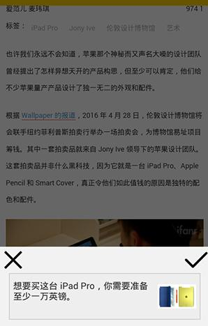 在科技美学APP中分享科技评测操作过程