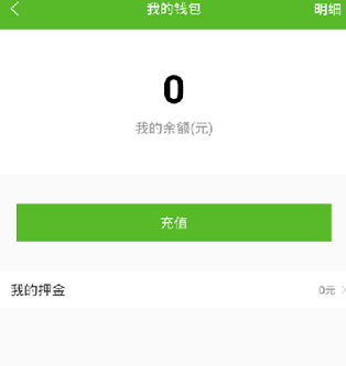 小樱单车app简单使用流程介绍