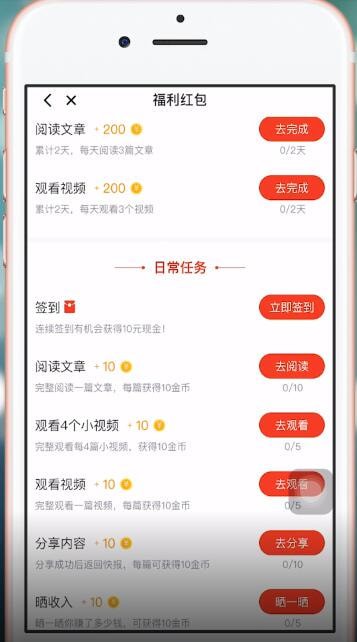 天天快报app中怎么提现 具体操作步骤