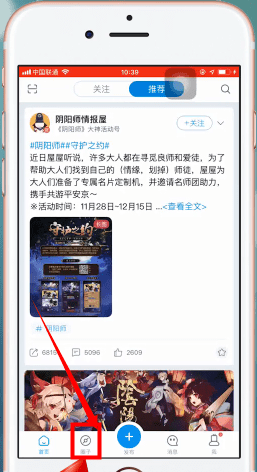 网易大神App中领取礼包具体操作方法