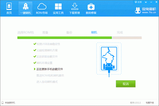 奇兔刷机怎么用 奇兔刷机相关使用教程介绍