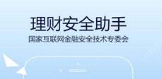 理财安全助手有用吗 理财安全助手使用教程