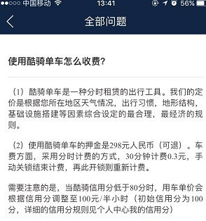 小金车是什么app 共享小金车多少钱