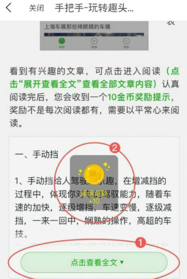 趣头条怎么领取收徒红包 趣头条收徒红包领取方法