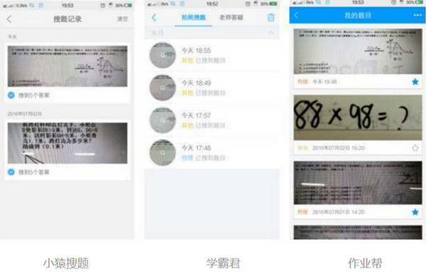 作业帮学霸君小猿搜题哪个好 搜题软件排行榜2018