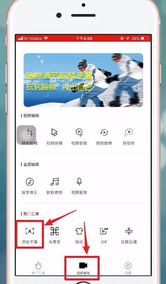爱剪辑APP怎么添加字幕 具体操作方法